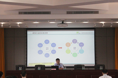 珠海市建筑信息模型（BIM）技術交流沙龍會議開幕，探討重慶信息技術咨詢服務與行業融合